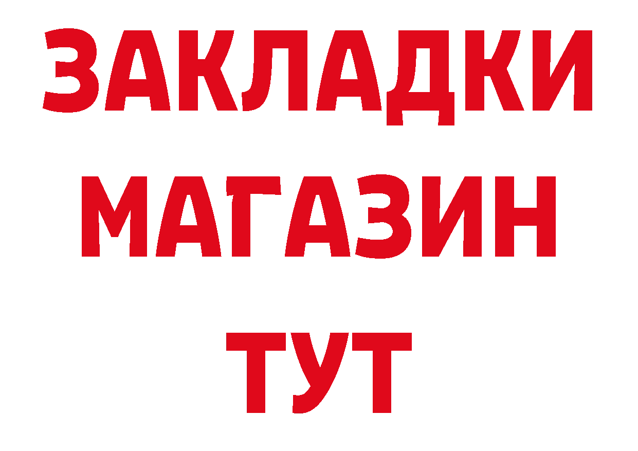 Где купить закладки? это как зайти Инсар