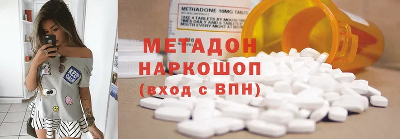 Метадон methadone  наркошоп  ссылка на мегу ТОР  Инсар 